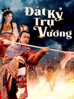 Đắc Kỷ Trụ Vương