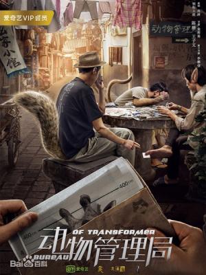 Cục Quản Lý Động Vật