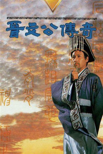 Giấc Mộng Quyền Lực