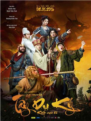 Tây Du Ký Lạ Truyện