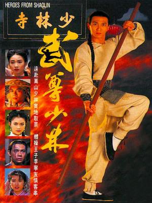 Lò Võ Thiếu Lâm