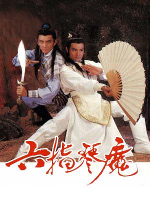 Lục Chỉ Cầm Khúc