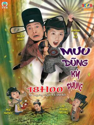 Mưu Dũng Kỳ Phùng