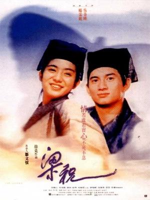  Lương Sơn Bá Chúc Anh Đài 2  