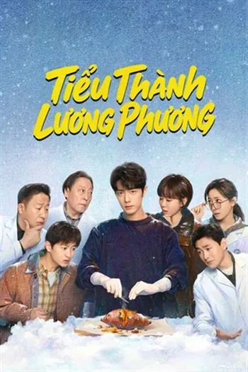 Tiểu Thành Lương Phương